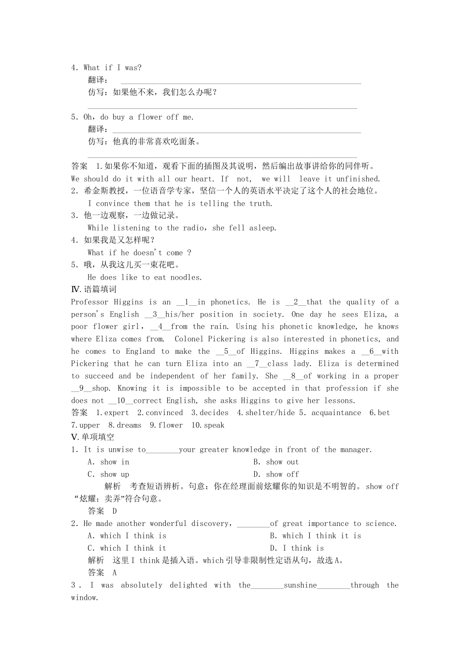 高中英语 Unit 4 Period 1 Warming Up，Pre­reading & Reading同步精练 新人教版选修8_第2页