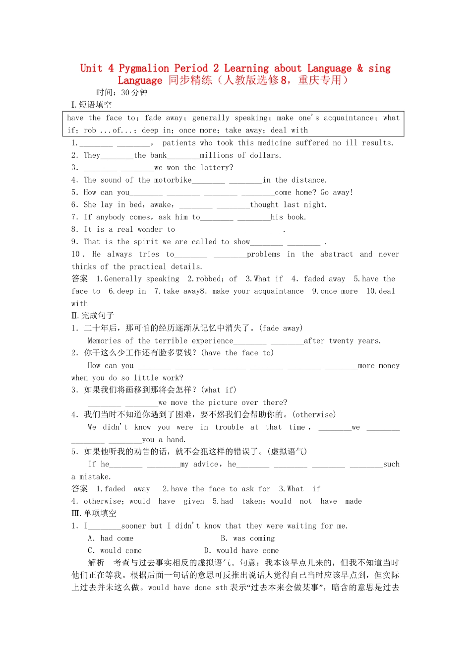 高中英语 Unit 4 Period 2 Learning about Language & sing Language同步精练 新人教版选修8_第1页