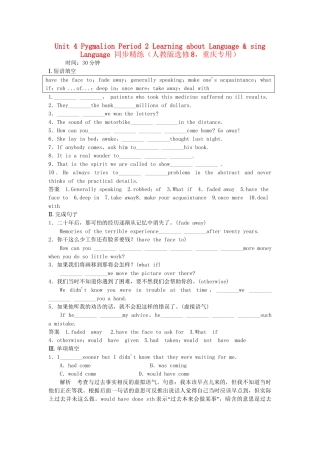 高中英语 Unit 4 Period 2 Learning about Language & sing Language同步精练 新人教版选修8