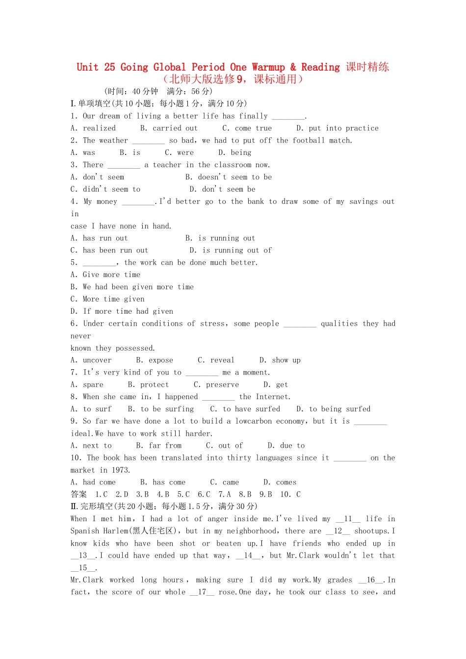 高中英语 Unit 25 Going Global Period One Warm­up Reading课时精练 北师大版选修9_第1页