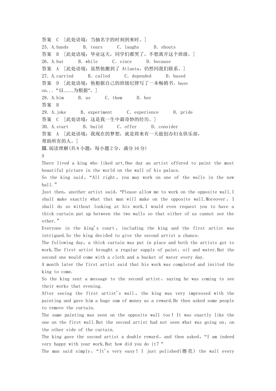 高中英语 Unit 25 Going Global Period One Warm­up Reading课时精练 北师大版选修9_第3页