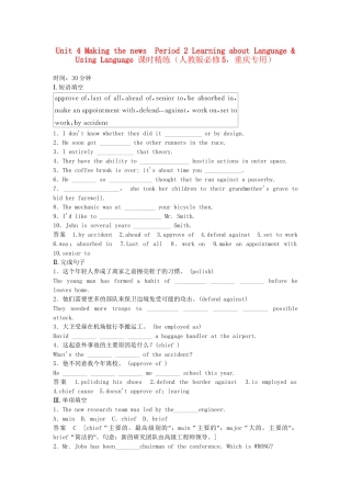 高中英语 Unit 4 Period 2 Learning about Language & Using Language课时精练 新人教版必修5