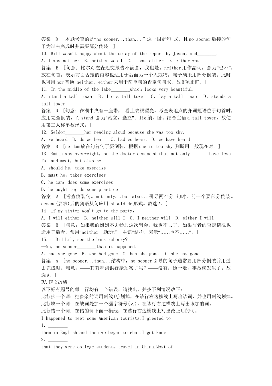 高中英语 Unit 4 Period 3 Grammar & Writing课时精练 新人教版必修5_第3页