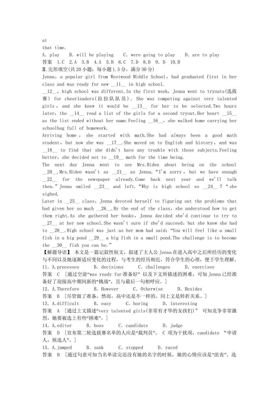 高中英语 Unit 25 Going Global Period Two Listening and speaking Task Real life课时精练 北师大版选修9_第2页