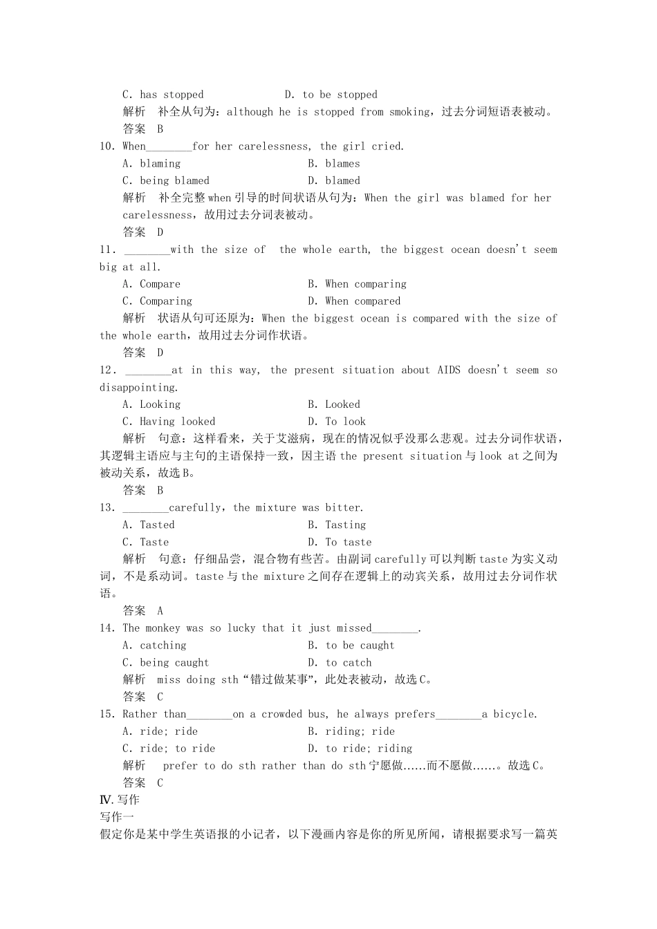 高中英语 Unit 4 Period 3 Grammar & Writing同步精练 新人教版选修8_第3页