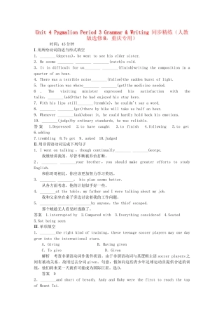 高中英语 Unit 4 Period 3 Grammar & Writing同步精练 新人教版选修8