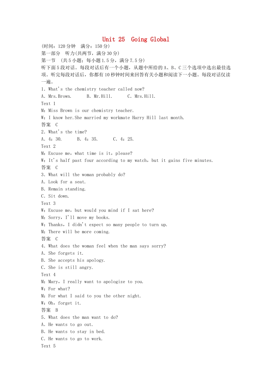 高中英语 Unit 25 Going Global单元综合测试 北师大版选修9_第1页