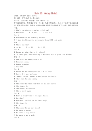高中英语 Unit 25 Going Global单元综合测试 北师大版选修9