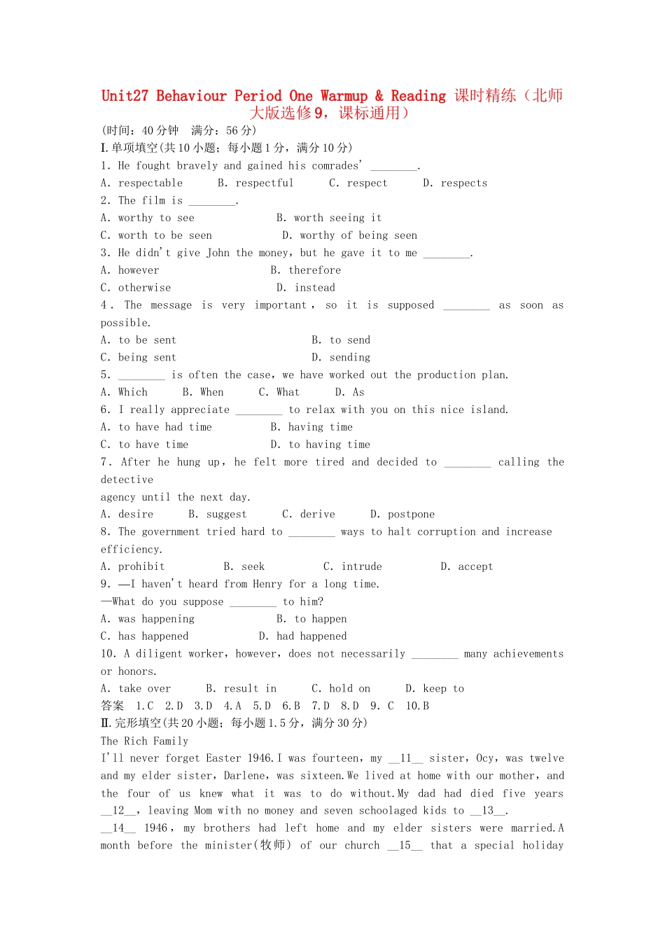 高中英语 Unit 27 Behaviour Period One Warm­up Reading课时精练 北师大版选修9_第1页