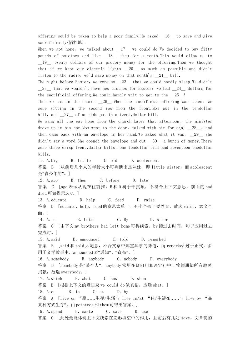 高中英语 Unit 27 Behaviour Period One Warm­up Reading课时精练 北师大版选修9_第2页