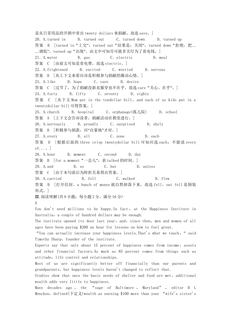 高中英语 Unit 27 Behaviour Period One Warm­up Reading课时精练 北师大版选修9_第3页