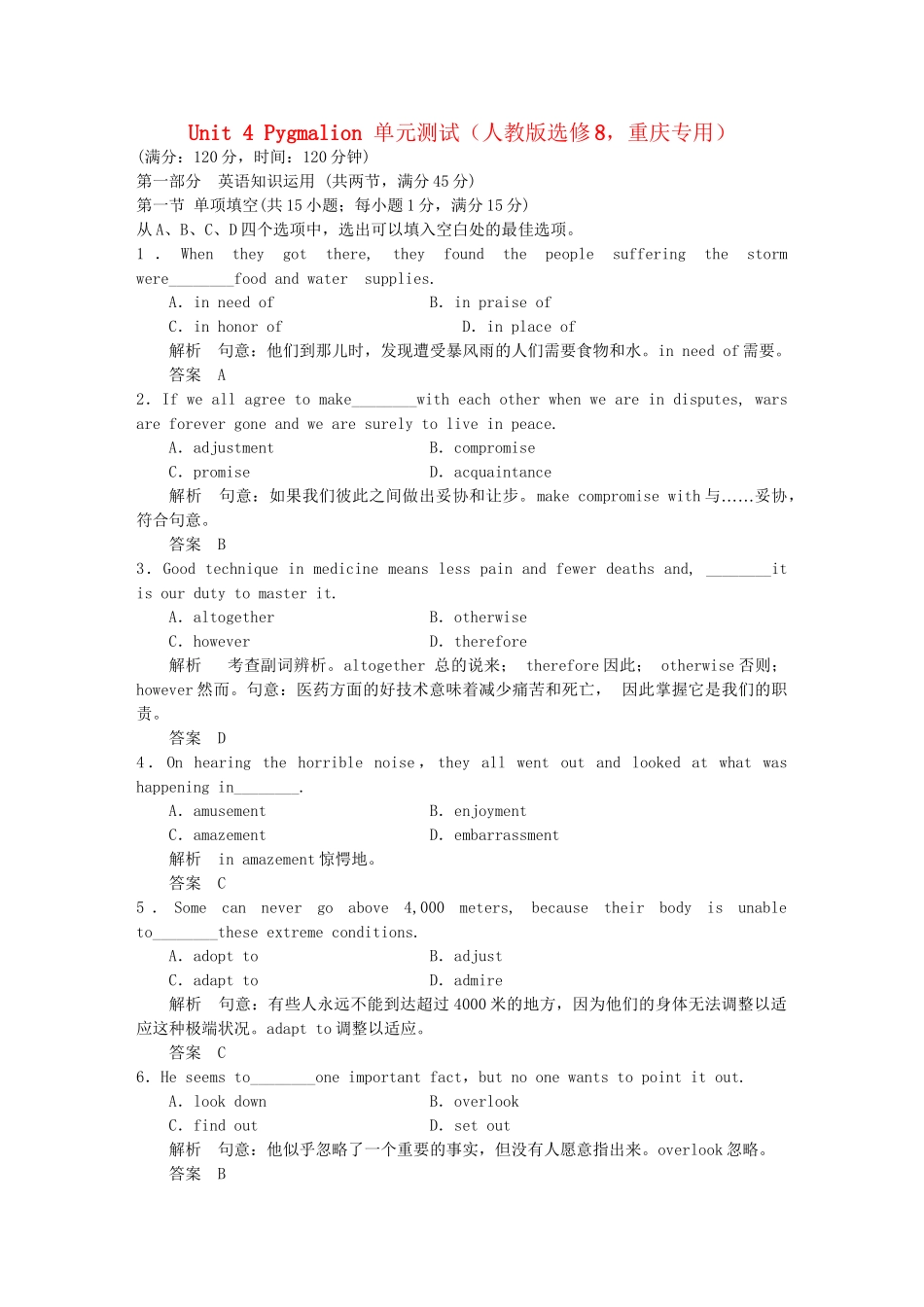 高中英语 Unit 4 Pygmalion单元测试 新人教版选修8_第1页