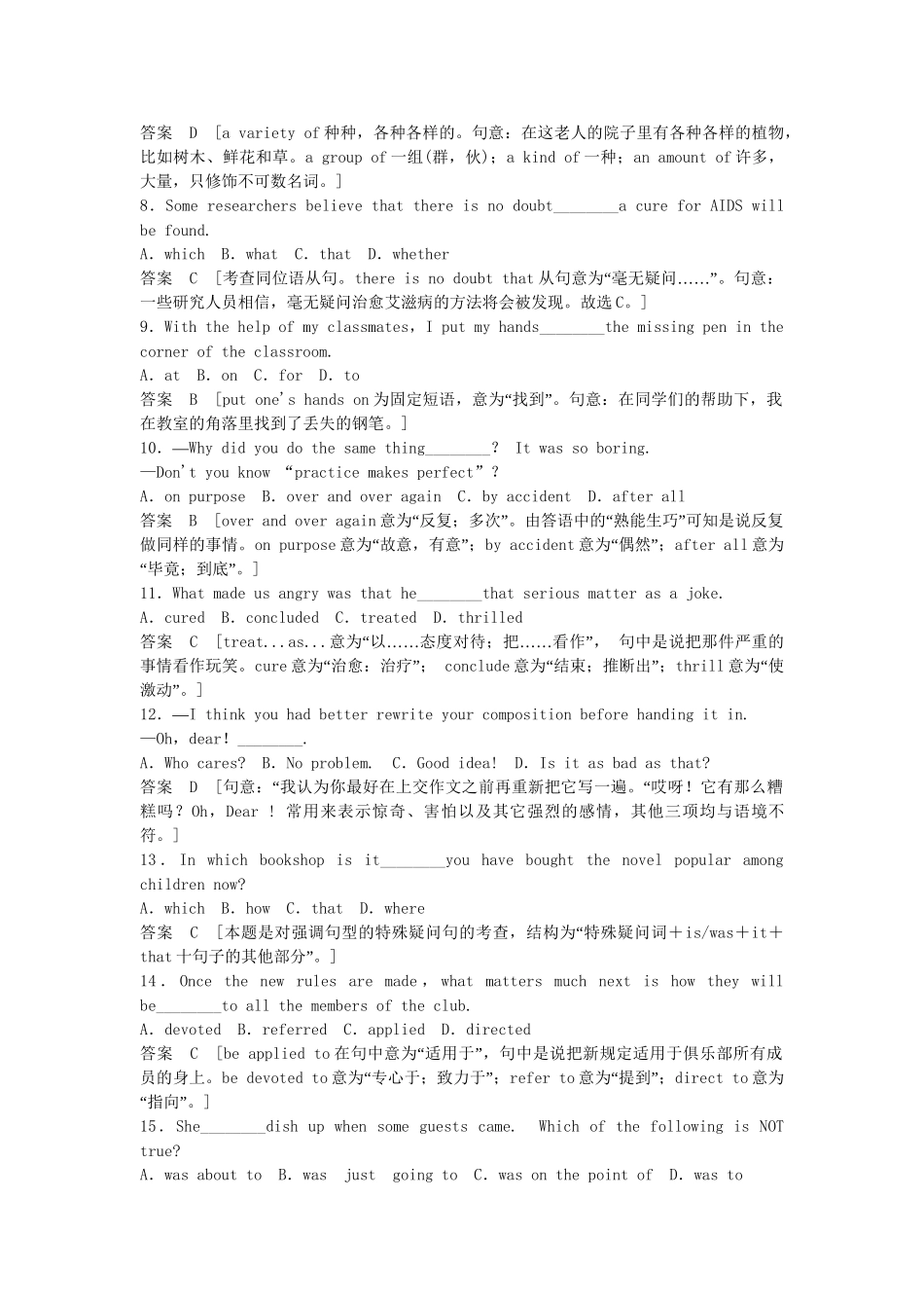 高中英语 Unit 5 First aid单元测试 新人教版必修5_第2页