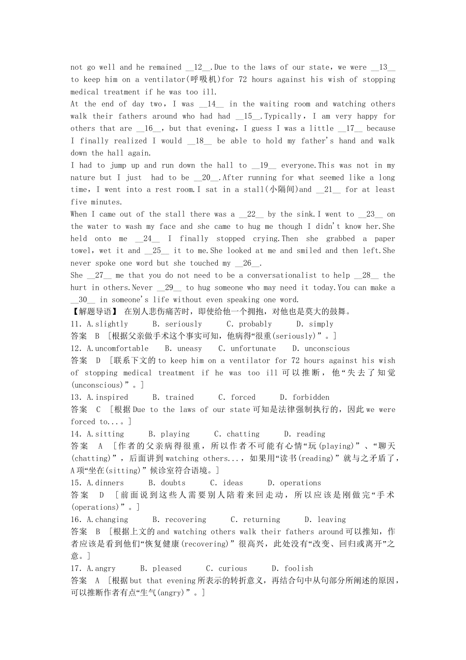 高中英语 Unit 27 Behaviour Period Two Grammar extension Listening and speaking Task Writing Real life课时精练 北师大版选修9_第2页