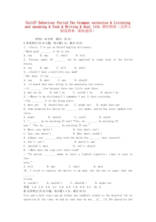 高中英语 Unit 27 Behaviour Period Two Grammar extension Listening and speaking Task Writing Real life课时精练 北师大版选修9