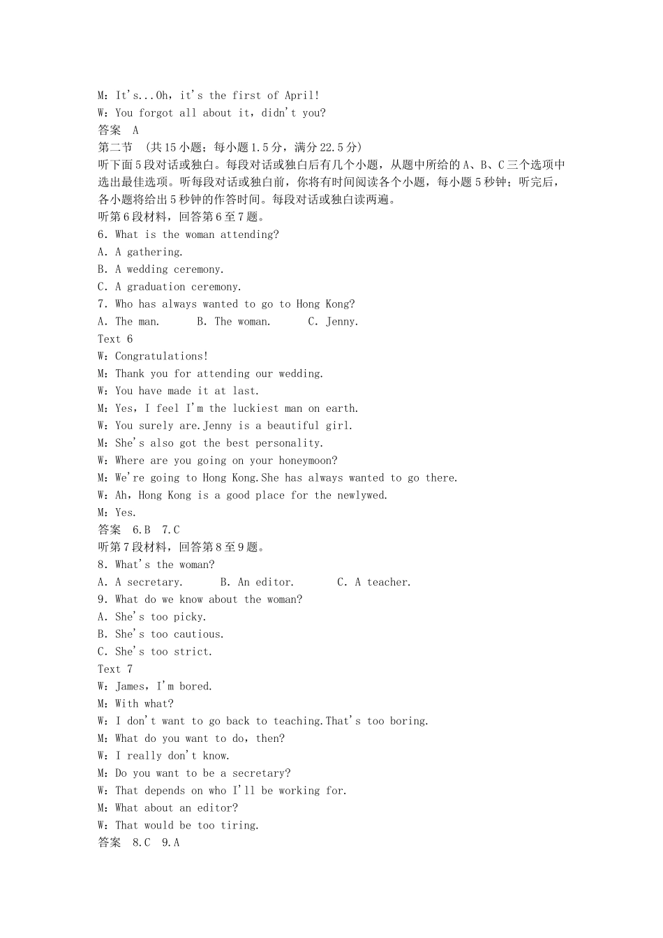 高中英语 Unit 27 Behaviour单元综合测试 北师大版选修9_第2页