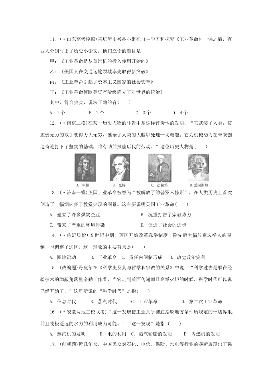 高考历史 精讲巧解分类攻克10_第3页