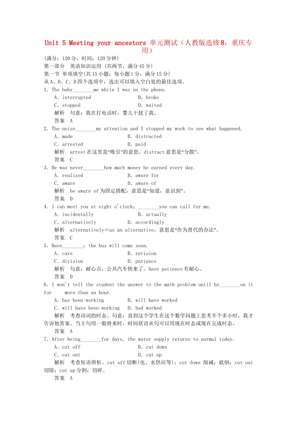 高中英语 Unit 5 Meeting your ancestors单元测试 新人教版选修8_第1页