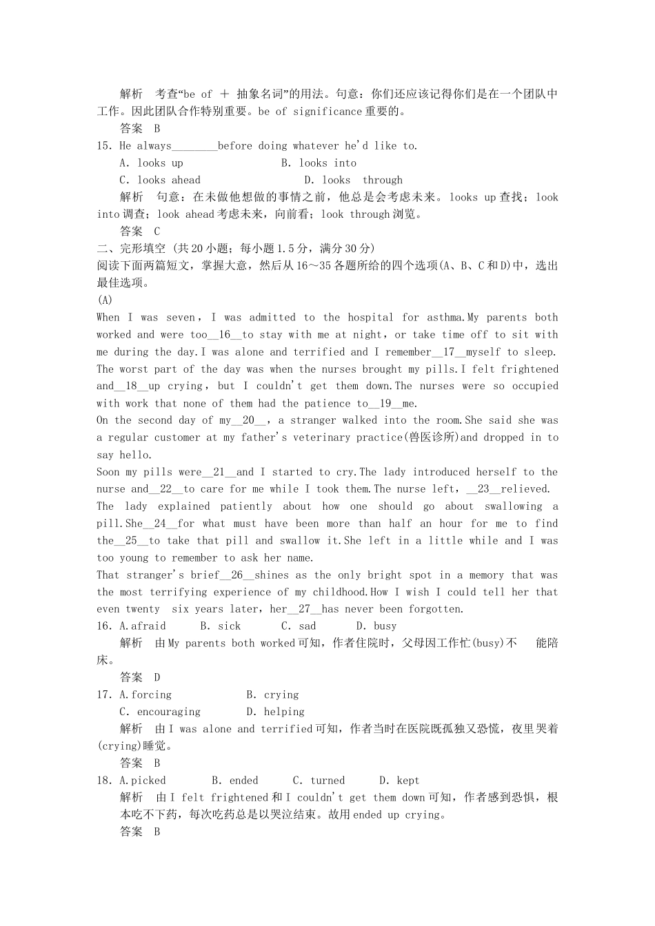 高中英语 Unit 5 Meeting your ancestors单元测试 新人教版选修8_第3页