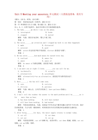 高中英语 Unit 5 Meeting your ancestors单元测试 新人教版选修8