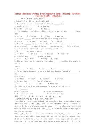 高中英语 Unit26 Emotions Period Four Resource Bank Reading课时精练 北师大版选修9