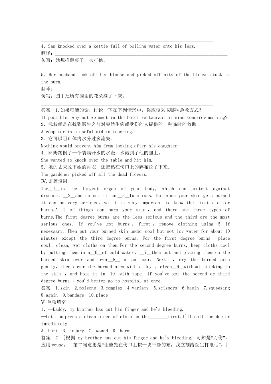 高中英语 Unit 5 Period 1 Warming Up，Pre­reading & Reading课时精练 新人教版必修5_第2页