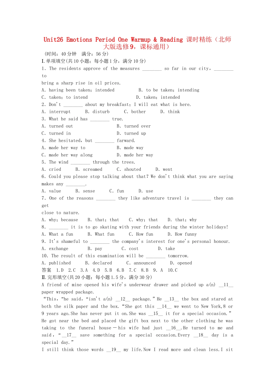 高中英语 Unit26 Emotions Period One Warm­up Reading课时精练 北师大版选修9_第1页