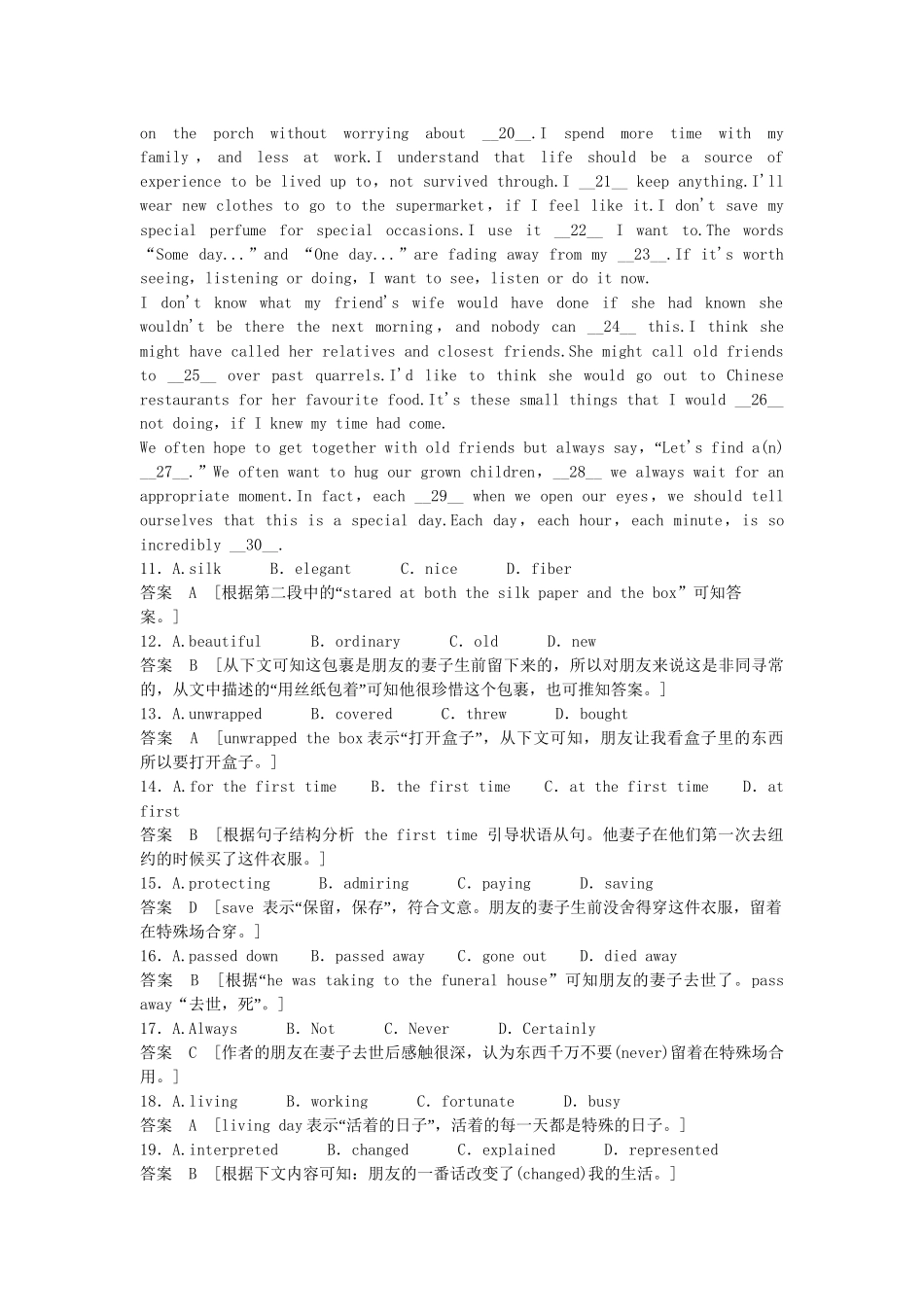 高中英语 Unit26 Emotions Period One Warm­up Reading课时精练 北师大版选修9_第2页