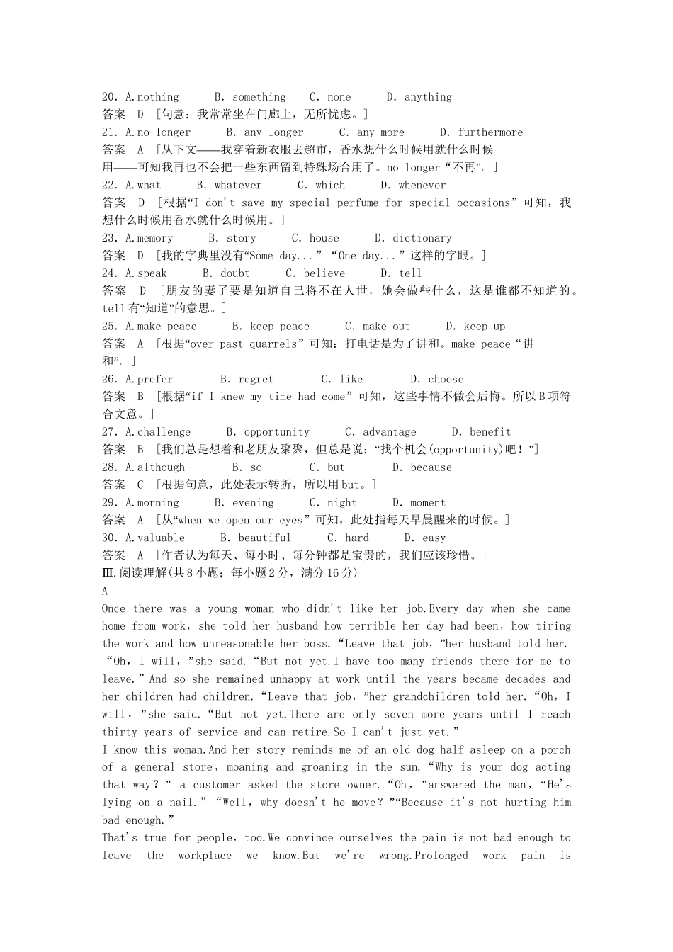 高中英语 Unit26 Emotions Period One Warm­up Reading课时精练 北师大版选修9_第3页