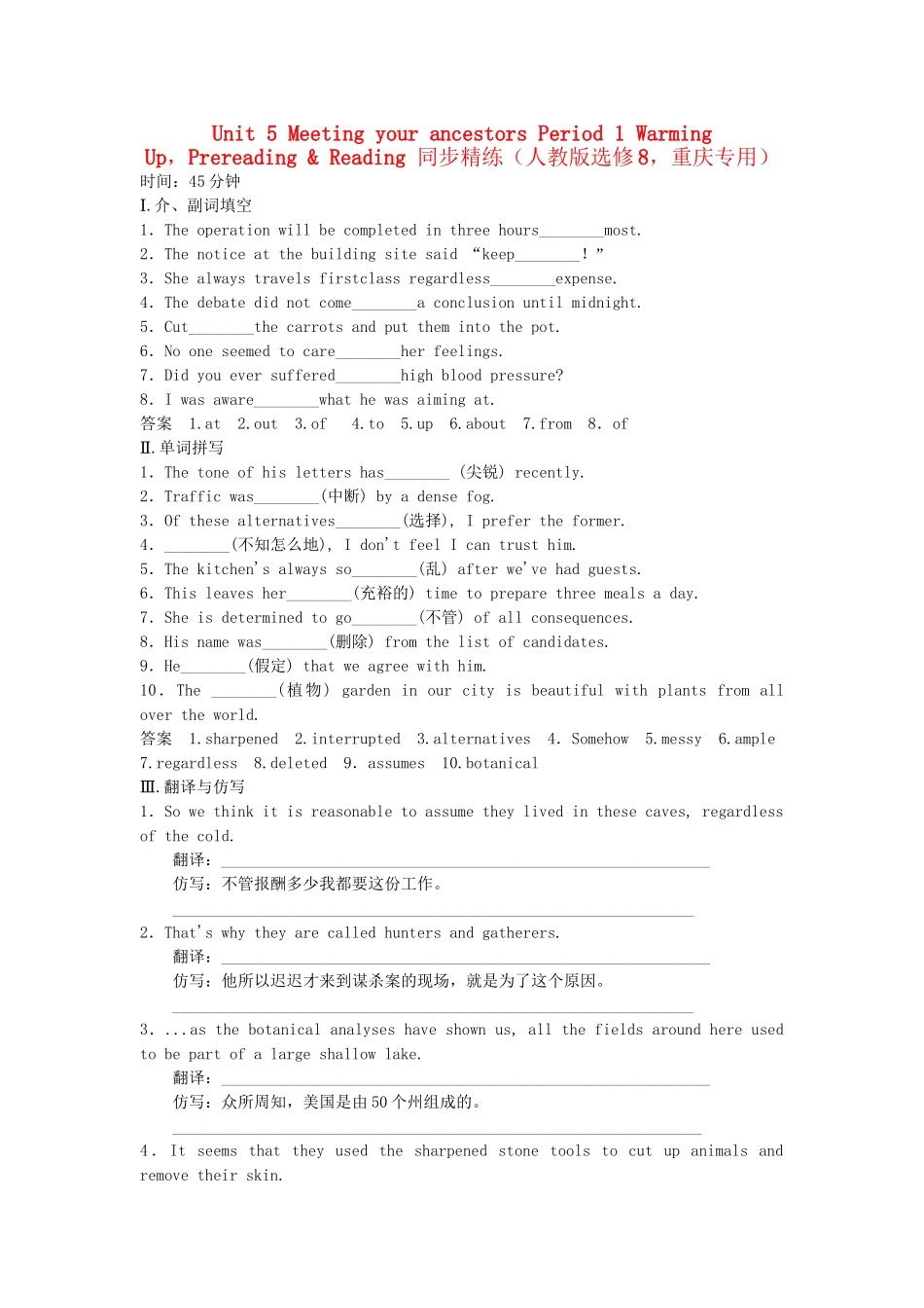 高中英语 Unit 5 Period 1 Warming Up，Prereading & Reading同步精练 新人教版选修8_第1页