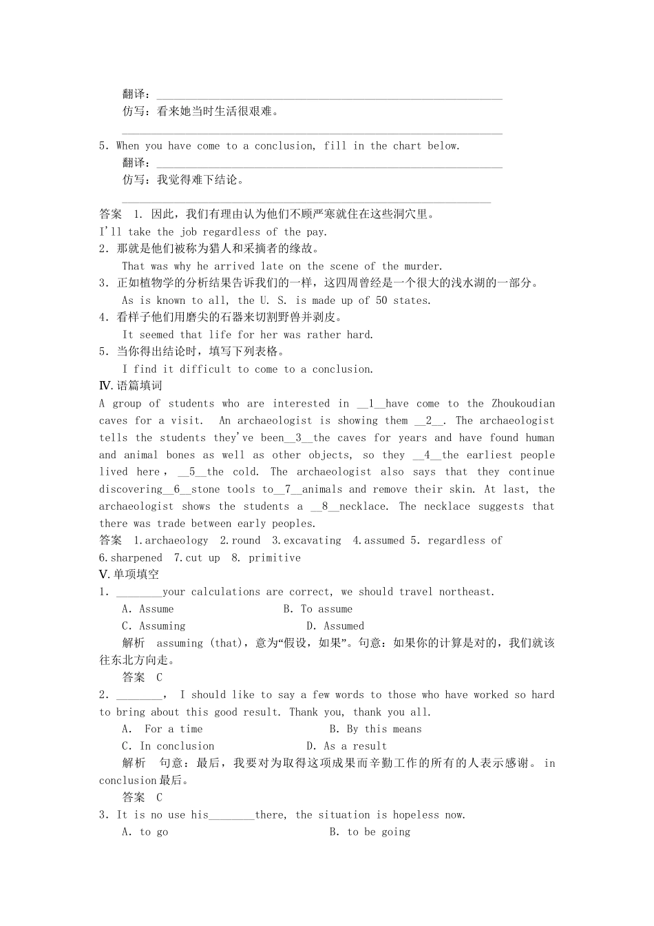 高中英语 Unit 5 Period 1 Warming Up，Prereading & Reading同步精练 新人教版选修8_第2页