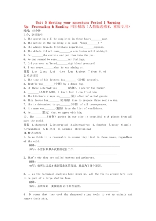 高中英语 Unit 5 Period 1 Warming Up，Prereading & Reading同步精练 新人教版选修8