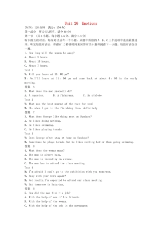 高中英语 Unit26 Emotions单元综合测试 北师大版选修9