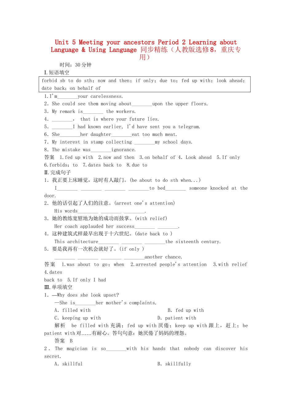 高中英语 Unit 5 Period 2 Learning about Language & Using Language同步精练 新人教版选修8_第1页