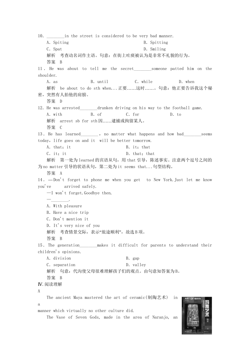 高中英语 Unit 5 Period 2 Learning about Language & Using Language同步精练 新人教版选修8_第3页