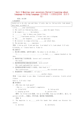 高中英语 Unit 5 Period 2 Learning about Language & Using Language同步精练 新人教版选修8