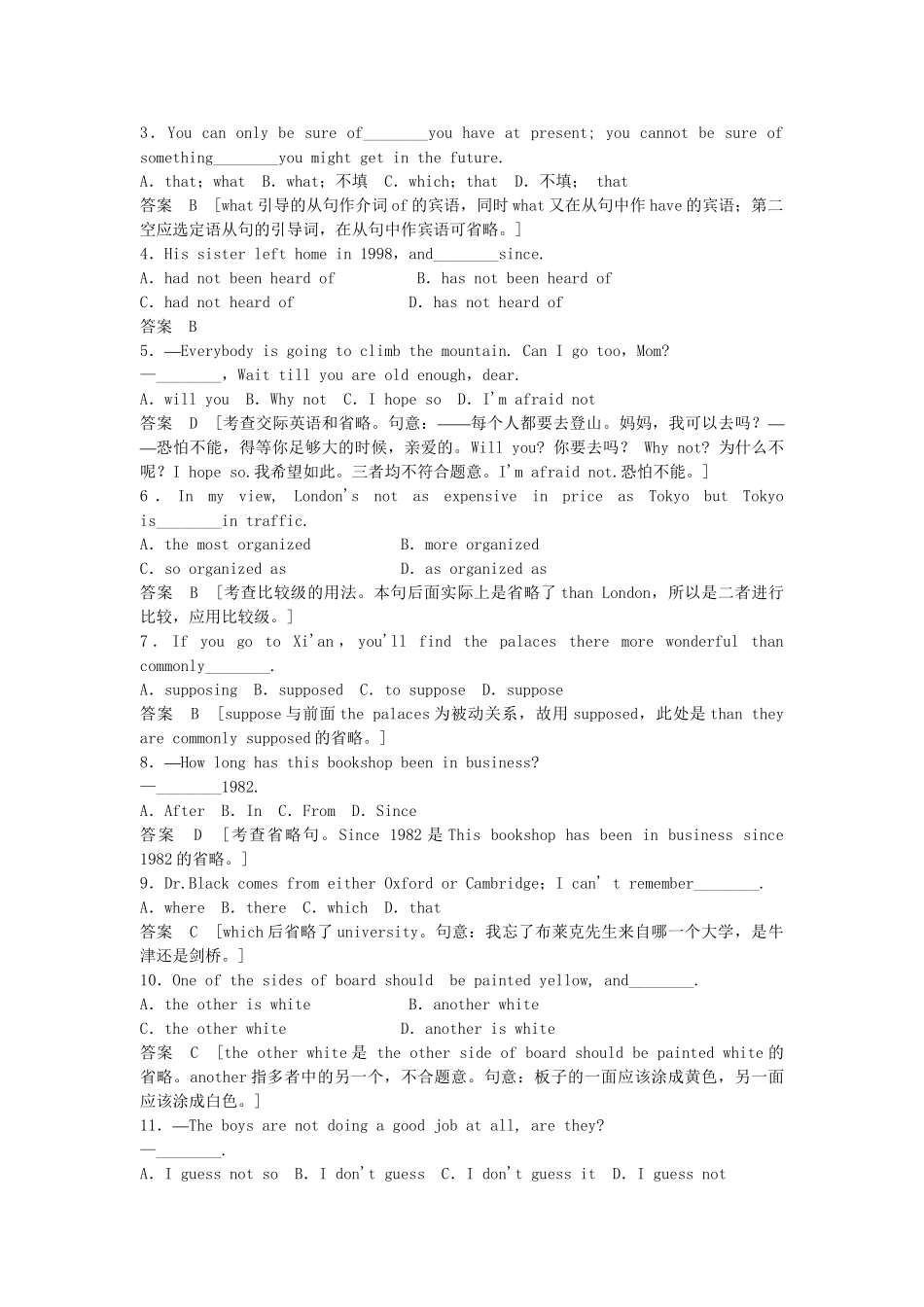 高中英语 Unit 5 Period 3 Grammar & Writing课时精练 新人教版必修5_第2页