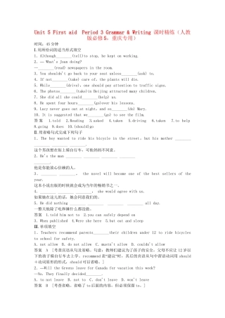 高中英语 Unit 5 Period 3 Grammar & Writing课时精练 新人教版必修5