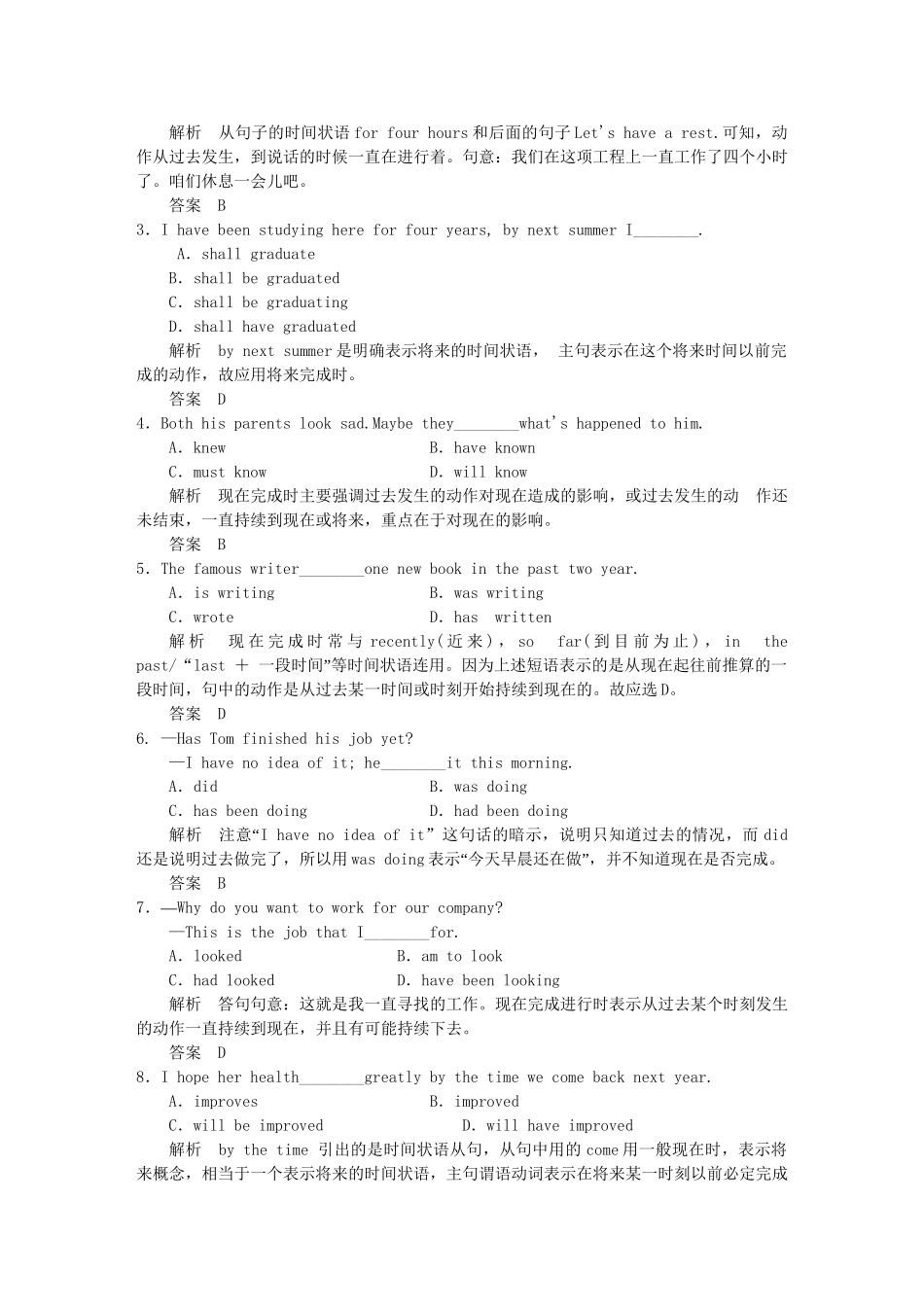 高中英语 Unit 5 Period 3 Grammar & Writing同步精练 新人教版选修8_第2页