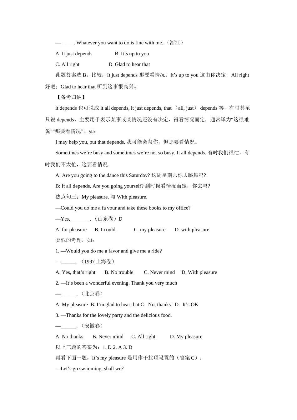 交际英语热点之全程整理_第3页