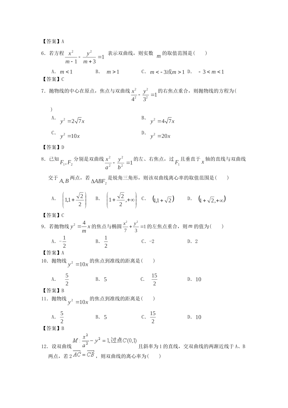 高考数学 精讲巧解分类攻克3_第2页