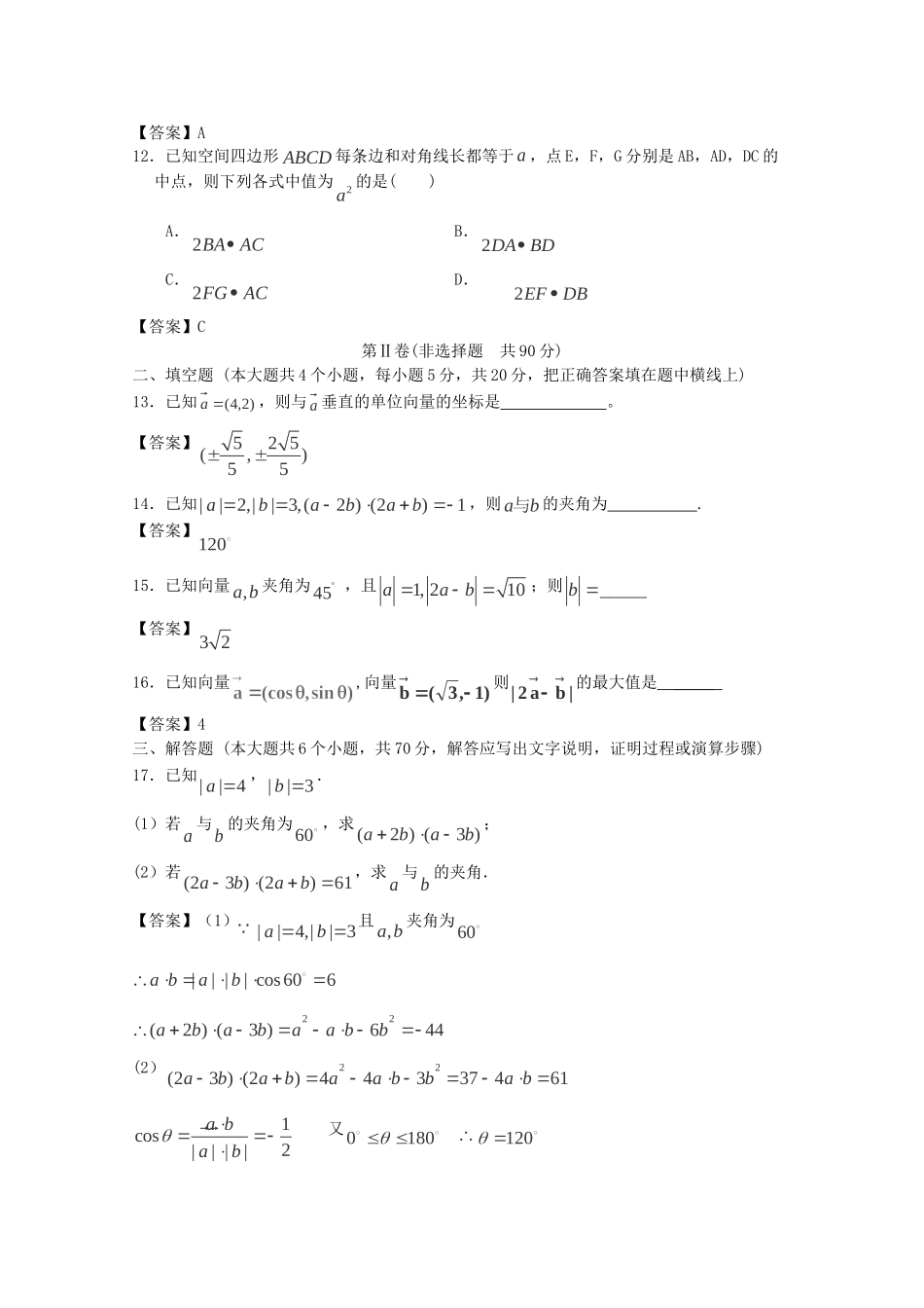 高考数学 精讲巧解分类攻克5_第3页