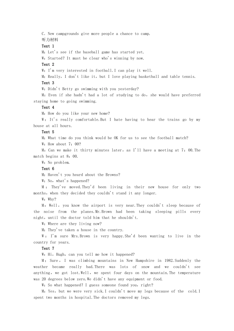 高考英语大二轮总复习 仿真模拟卷二_第3页