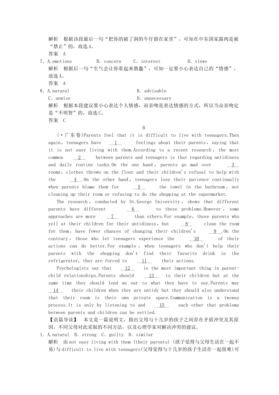 高考英语大二轮总复习 完形填空专题三 完形填空解题四防范——解密说明文、议论文_第2页