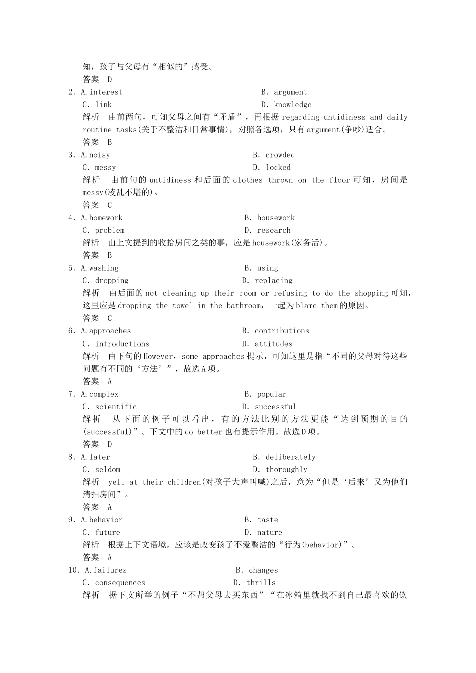 高考英语大二轮总复习 完形填空专题三 完形填空解题四防范——解密说明文、议论文_第3页