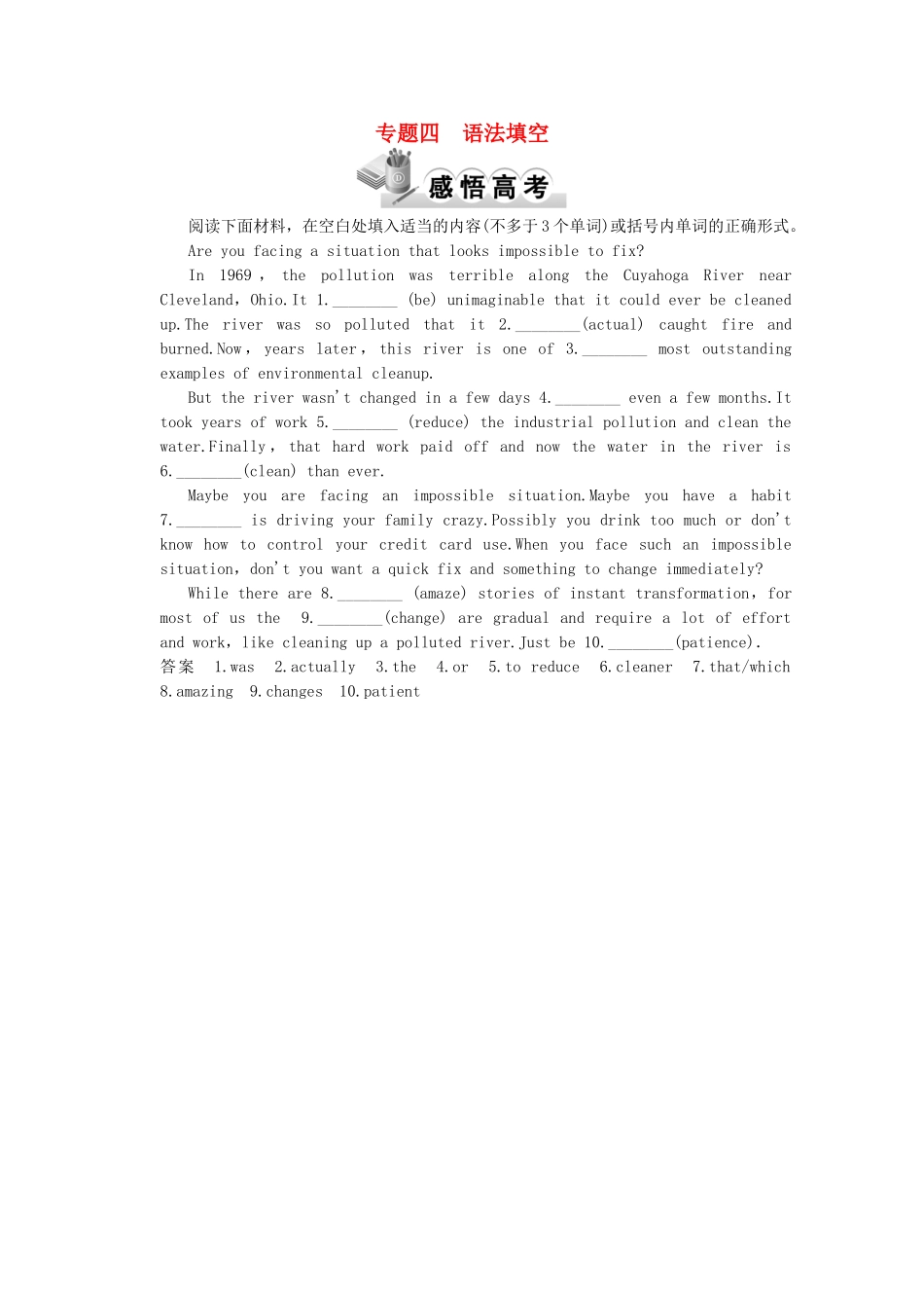 高考英语大二轮总复习 完形填空专题四 语法填空_第1页