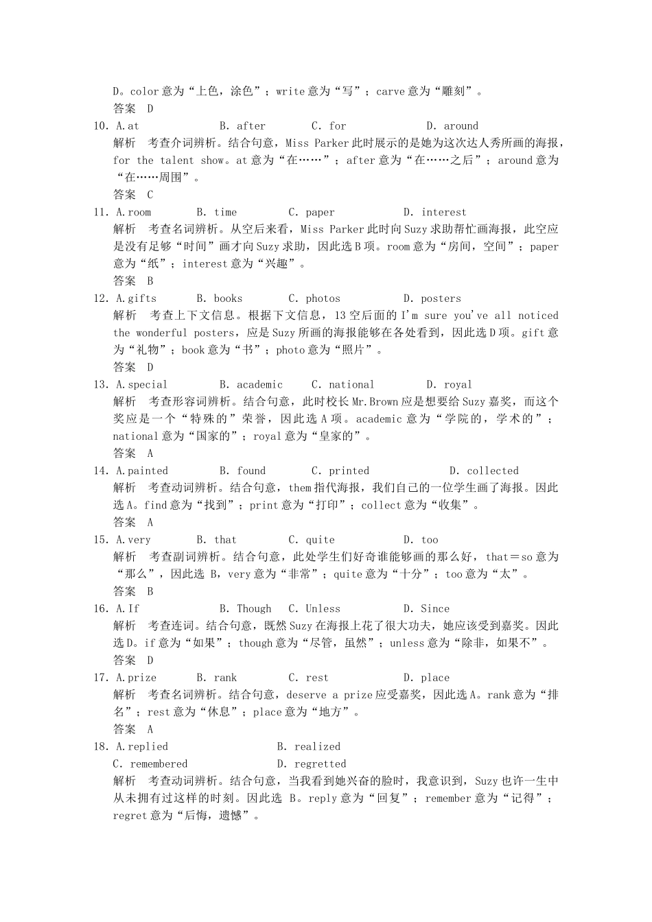 高考英语大二轮总复习 完形填空专题一 完形填空高分三原则—攻克记叙文_第3页