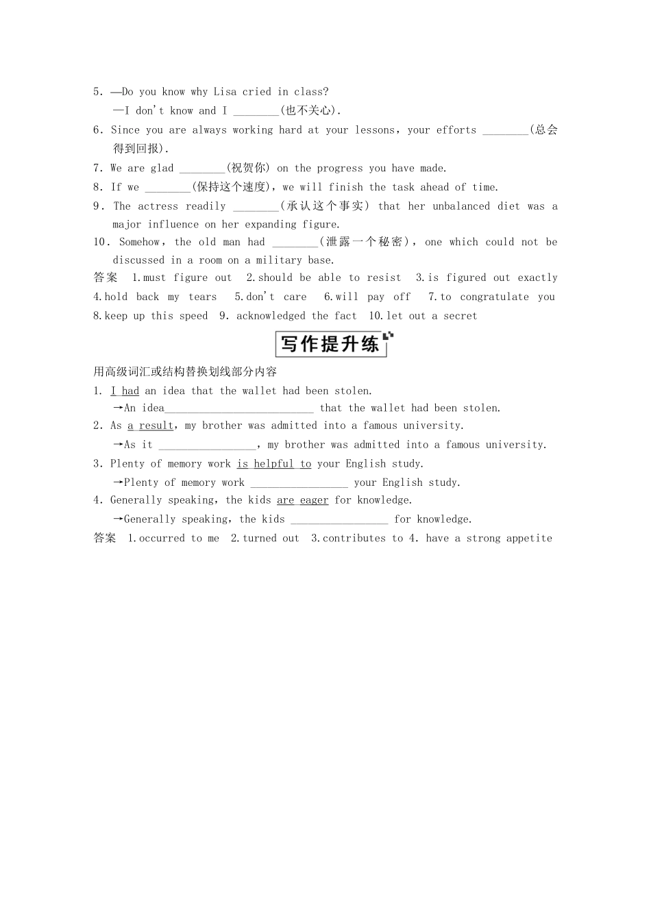 高考英语大二轮总复习 语法专题八 动词和动词短语_第2页