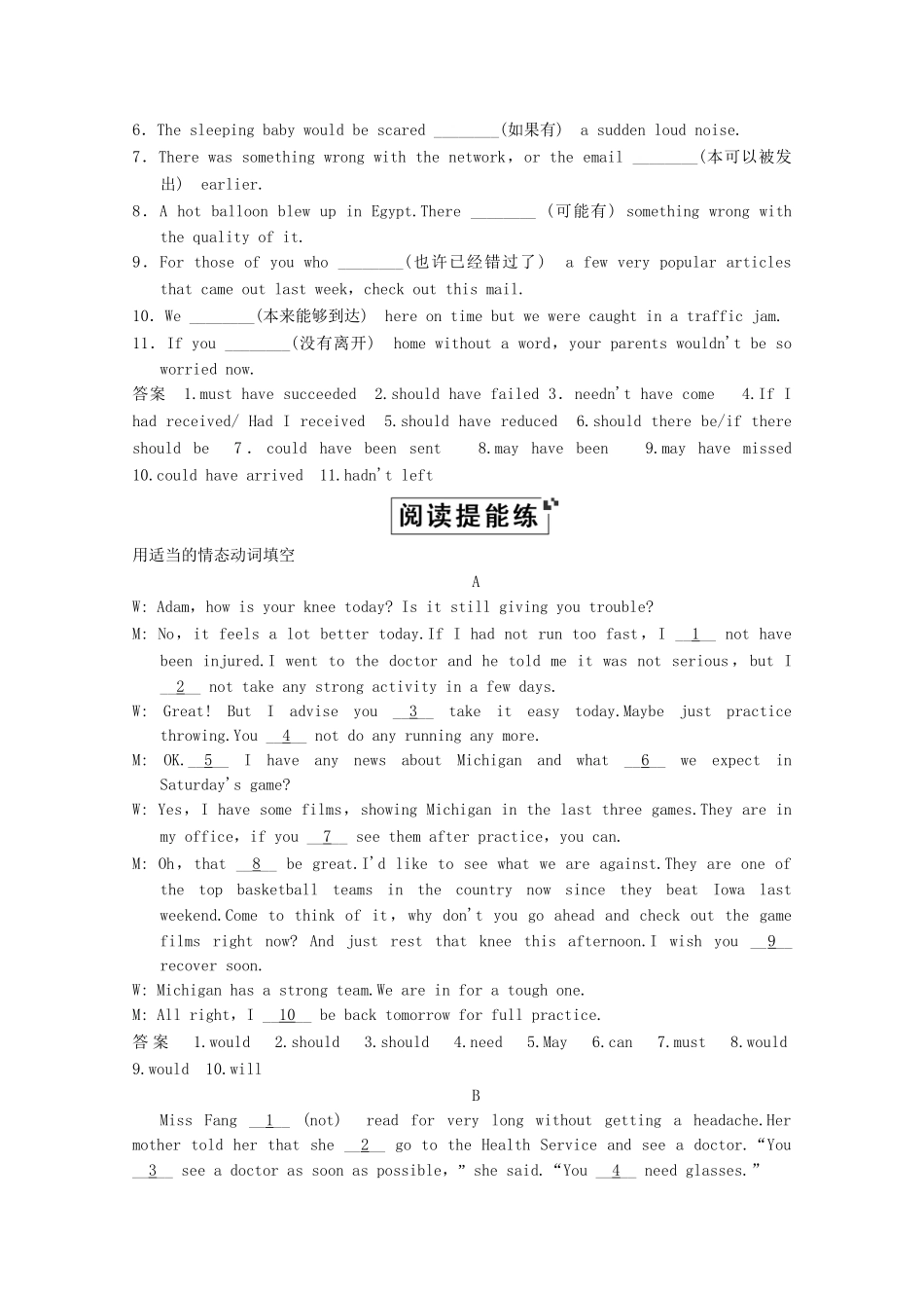 高考英语大二轮总复习 语法专题六 情态动词和虚拟语气_第2页