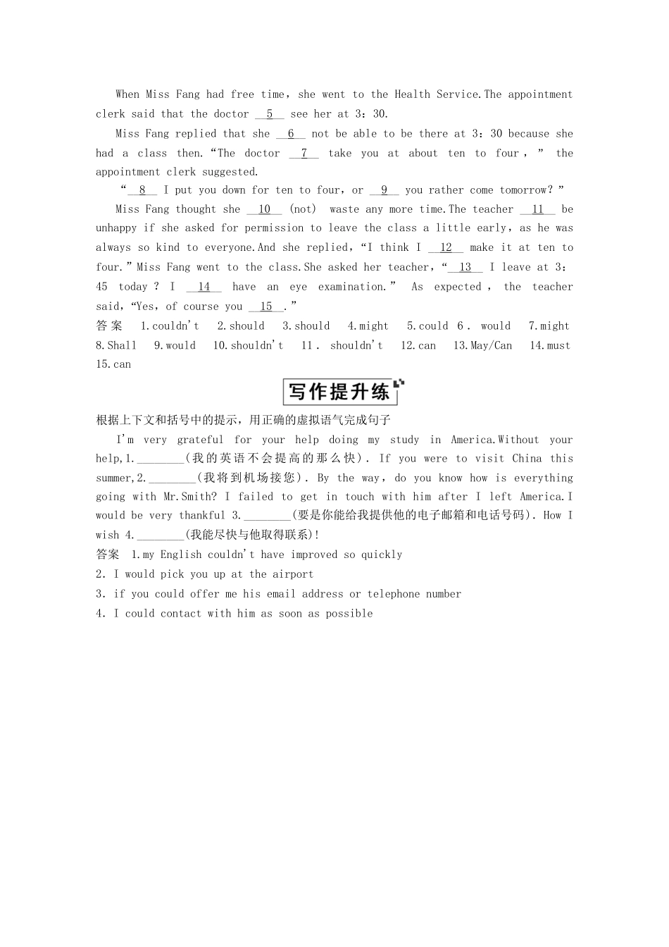 高考英语大二轮总复习 语法专题六 情态动词和虚拟语气_第3页